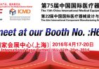 2016年第75届中国国际医疗器械（春季）博览会-上海（CMEF Spring 2016)