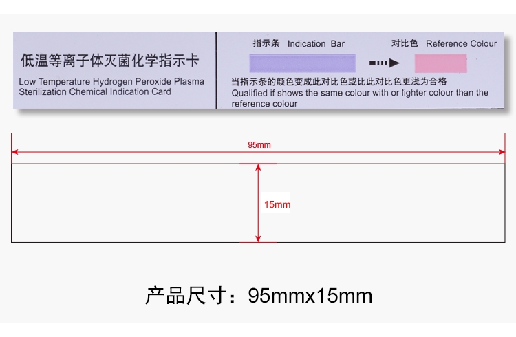 低温等离子体指示卡详情页_06